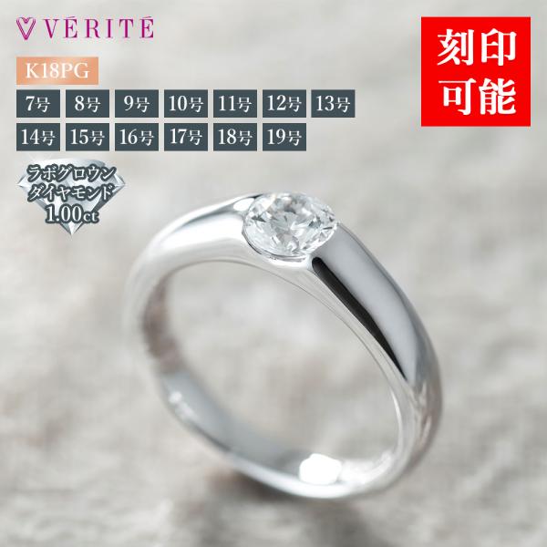 K18PG ココディア ダイヤモンドリング 1.0ct 刻印可能 名入れ 指輪