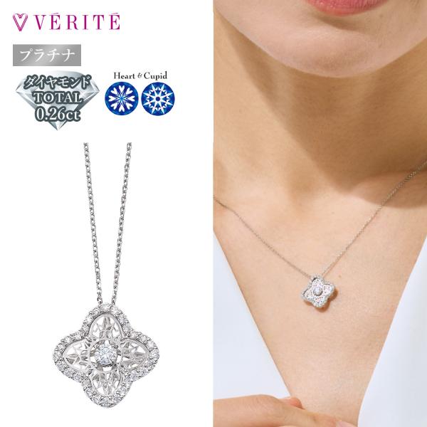 PT850 / 900 950 H&C ダイヤモンド ネックレス ペンダント