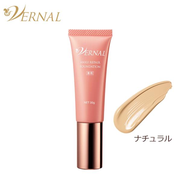 VERNAL（ヴァーナル） [薬用]アンクリペア ファンデーション