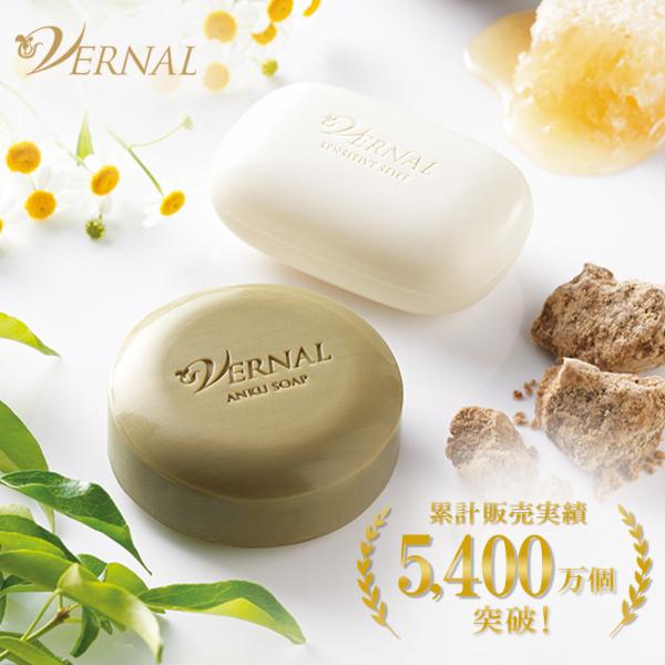 VERNAL ヴァーナル 洗顔 石鹸 薬用 アンクソープ 110g 2個