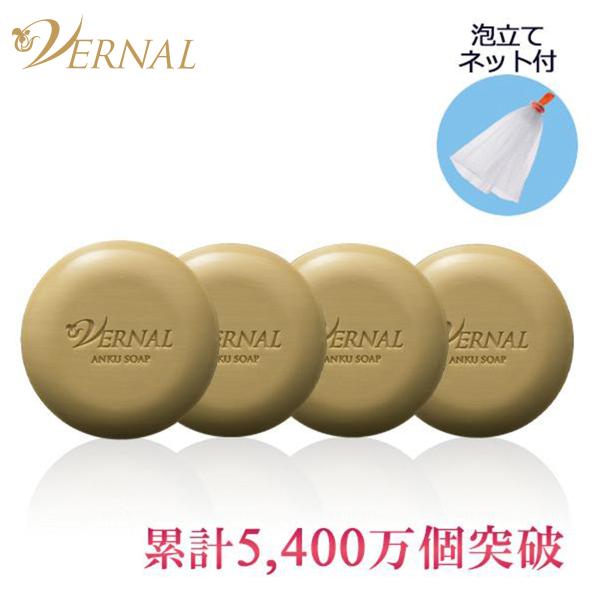 アンクソープ 110ｇ 4個 セット 石鹸 洗顔 角質 毛穴 毛穴ケア 保湿