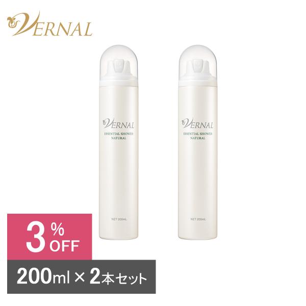 VERNAL（ヴァーナル） エッセンシャルシャワー2本セット(ナチュラル