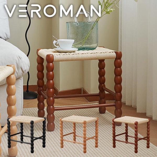 [幅46cm] VeroMan ラタン編みスツール チェア スツール ラタン編み 踏み台 足置き モダン レトロ シンプル アジアン 韓国インテリア