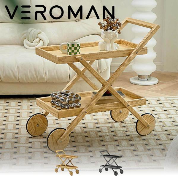 家具を探すなら「リサイクルR」❕トローリーテーブル❕即日持ち帰り