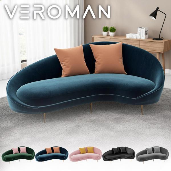 VEROMAN アーチ型鉄脚ソファ ネット流行デザイン 快適なリラックス空間