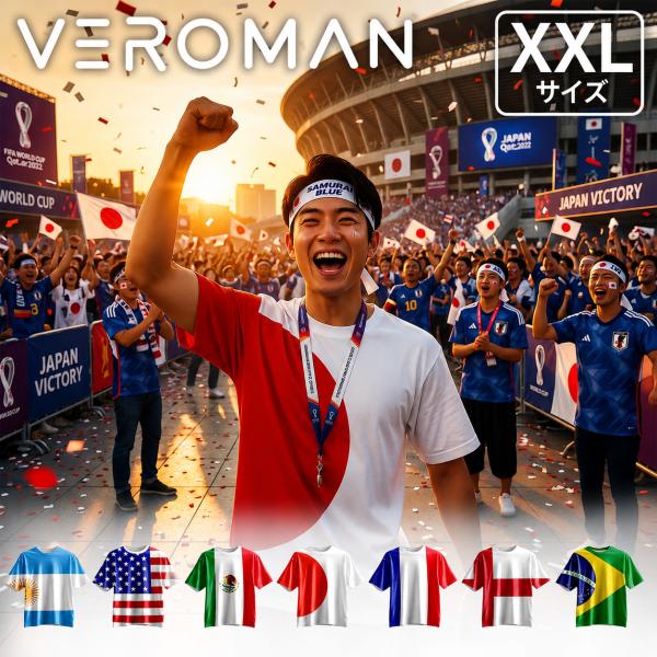 [XXLサイズ] VeroMan Tシャツ 国旗Tシャツ モダールTシャツ 半袖 メンズ レディース ワールドカップ サッカー 応援グッズ ユニセックス 通気性 観戦 イベント