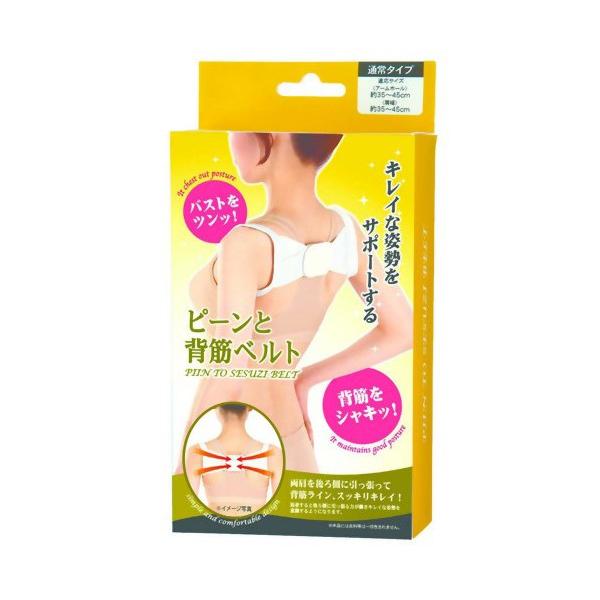 猫背矯正ベルト 猫背を直す方法 効果 改善 グッズ 姿勢矯正 ピーンと背筋ベルト 通常タイプ 猫背サポーター 姿勢 背筋 マジックテープ 男女兼用 Buyee Buyee Japanese Proxy Service Buy From Japan Bot Online