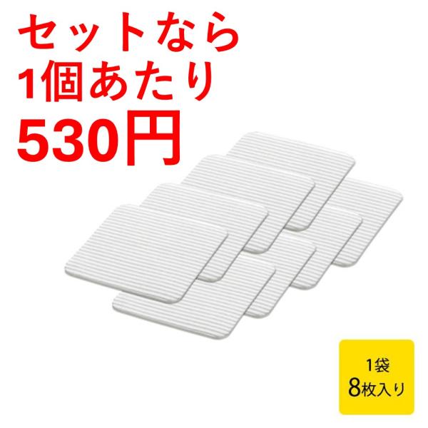 滑り止めシート すべり止め対策 マット カーペット ラグ ずれない 滑らない 安心 8枚入 高齢者 お年寄り 玄関 台所 キッチンおくだけ吸着 サンコー