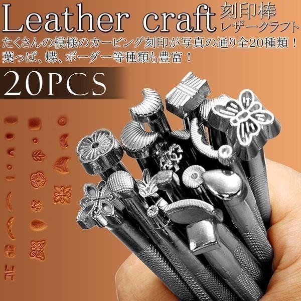 レザークラフト レザークラフトキット 道具 刻印 刻印セット 打刻印