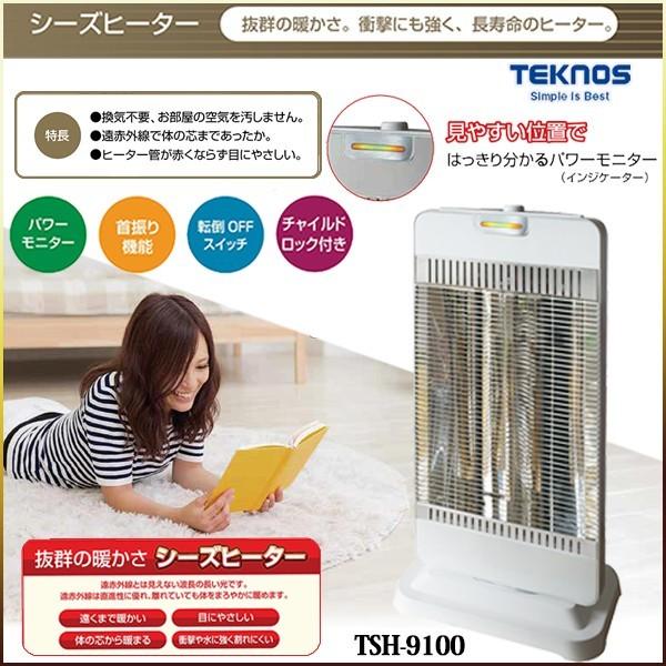 電気ストーブ 省エネ 暖かい 首振り 遠赤外線ヒーター 遠赤外線ストーブ シーズヒーター 暖房器具 コスパ ヒーター テクノス Tsh 9100 Relieve 通販 Yahoo ショッピング