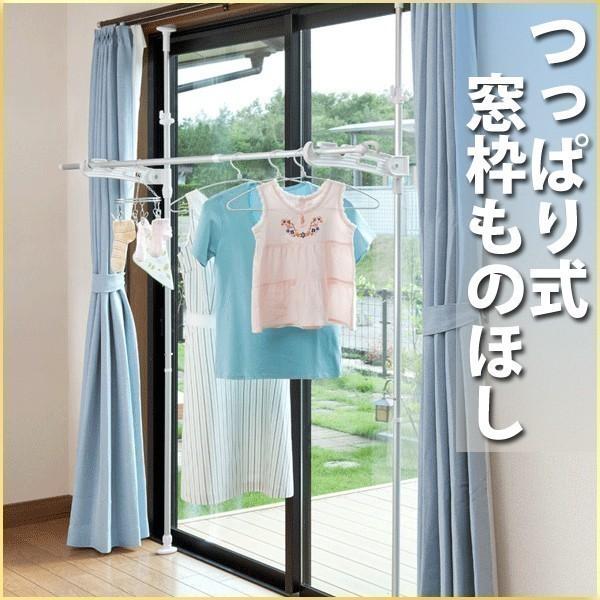 室内干し 物干し台 つっぱり式 窓枠ものほし テラス窓用 Tmt 101 1段式 スダンドポール 竿受け 洗濯物 室内 部屋干し 室内物干し 物干しスタンド Relieve 通販 Yahoo ショッピング
