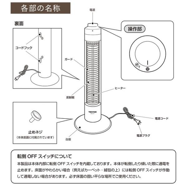 ハロゲンヒーター 電気 ストーブ 省エネ 小型 おしゃれ 縦型 暖房 スリム 速暖 タワー型 省スペース Ph 317 ホワイト 300w 1灯 テクノス Teknos Buyee Buyee Japanese Proxy Service Buy From Japan Bot Online