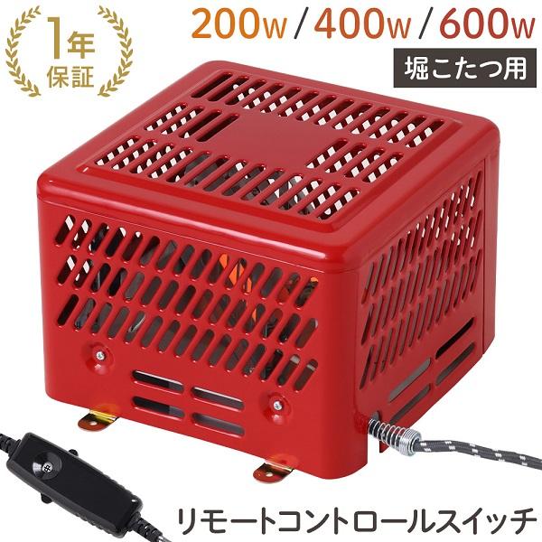 こたつ 掘こたつ用 ヒーター ユニット 交換 サイズ ヒーターのみ こたつ用品 取替 ヒーター ユニット 600W TDK-603H :000000114783:Relieve - 通販 - Yahoo!ショッピング こたつ 掘こたつ用 ヒーター ユニット 交換 サイズ ヒーターのみ こたつ用品 取替 ヒーター ユニット 600W TDK-603H :000000114783:Relieve - 通販 - Yahoo!ショッピング