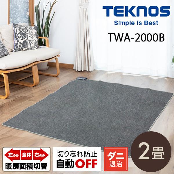 ホットカーペット 2畳 本体 電気カーペット すべり止め加工 176 176cm 暖房面積切換 ラグ ホットマット ダニ退治 Relieve 通販 Yahoo ショッピング