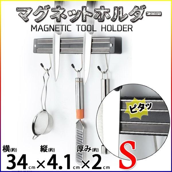包丁立て キッチン 便利グッズ マグネット ナイフラック ｓサイズ ナイフストリップ ナイフホルダー 収納 包丁スタンド マグネット キッチン Relieve 通販 Yahoo ショッピング