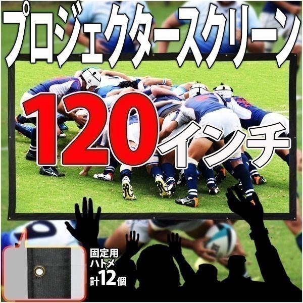プロジェクター スクリーン 1 インチ サイズ 吊り下げ 16 9 大画面 壁掛け 貼り付け 持ち運び ホームシアター 投影用 会議 プレゼンテーションフェス イベント Relieve 通販 Yahoo ショッピング