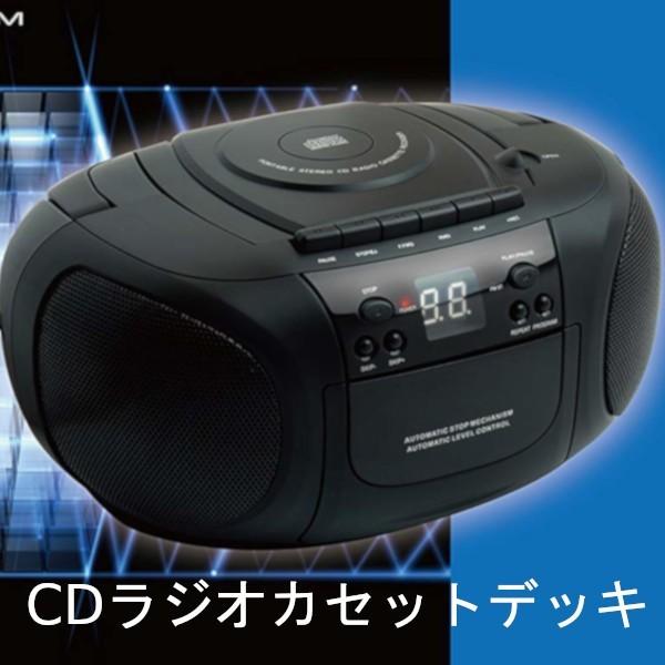 ラジカセ Cdラジカセ Cdラジオカセットデッキ Tees Ts Cd8 Bk Cd ラジオ カセット カセットデッキ カセットテープ テープ 視聴 音楽 ミュージック Relieve 通販 Yahoo ショッピング