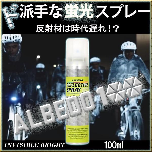 蛍光塗料 スプレー 蛍光スプレー 夜光塗料 洗い流せる 反射スプレー 反射材 反射板 リフレクター 交通安全グッズ 防災 災害 震災 アルベド100 Albedo100 Buyee Buyee 日本の通販商品 オークションの代理入札 代理購入