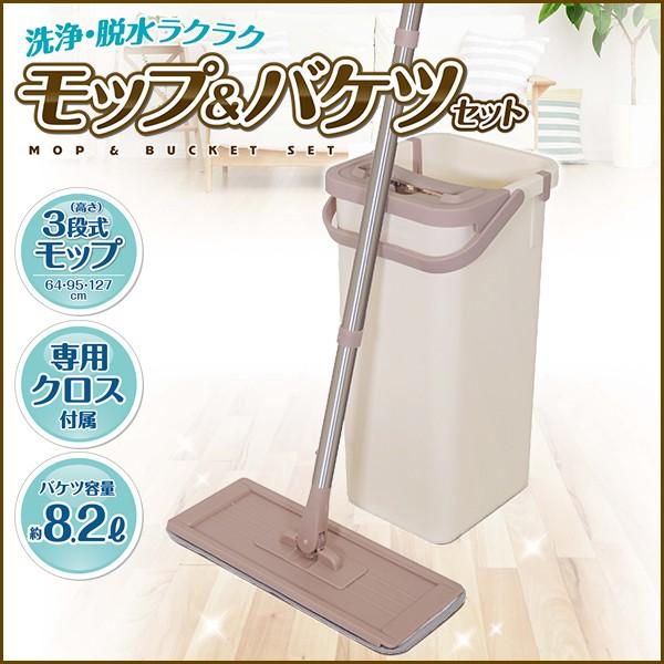 バケツ モップ絞り機 水拭きモップ モップ クリーナー フローリング 掃除 雑巾 モップ セット フロアモップ Hac55 雑巾がけ 床 そうじ 大掃除 Buyee Buyee 日本の通販商品 オークションの代理入札 代理購入