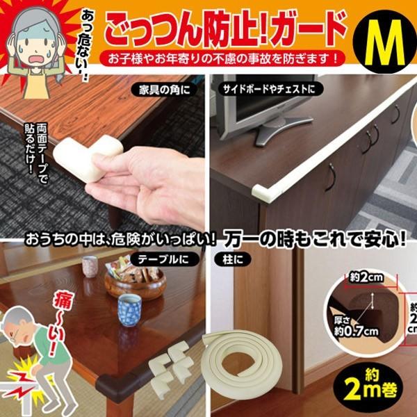クッションガード コーナークッション ごっつん防止ガード Mサイズ アイボリー L字角用4個入 2m コーナーガード コーナー ガード Fin 701 Relieve 通販 Yahoo ショッピング