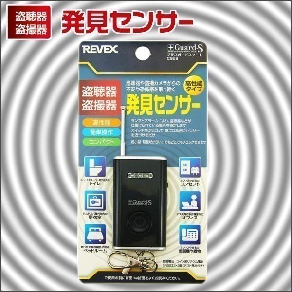 盗聴防止装置探知機 盗聴防止 受信機 盗聴防止器 盗聴防止装置感知器 盗聴防止 盗撮発見機 リーベックス 盗聴器 盗撮器発見センサー プラスガード Cg5b Relieve 通販 Yahoo ショッピング