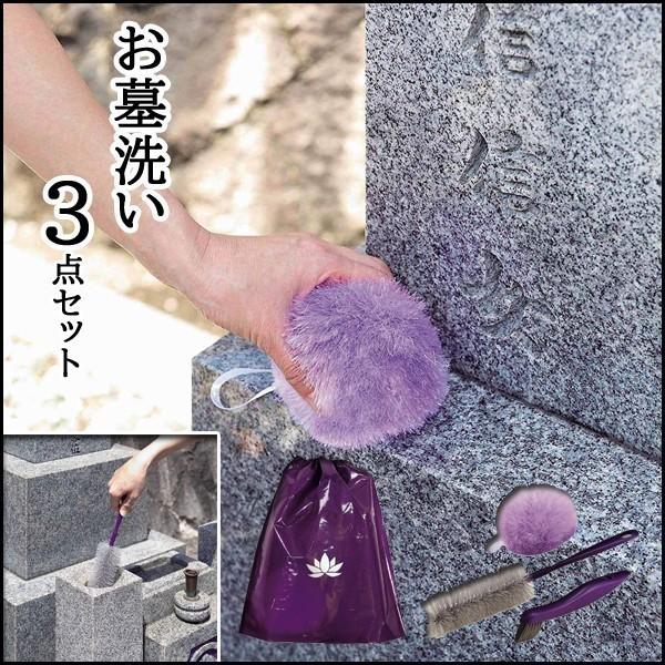 FINE JAPAN お墓洗い3点セット お墓 お墓参り 彼岸 お墓そうじ FINE JAPAN お墓洗い3点セット お墓 お墓参り 彼岸 お墓そうじ
