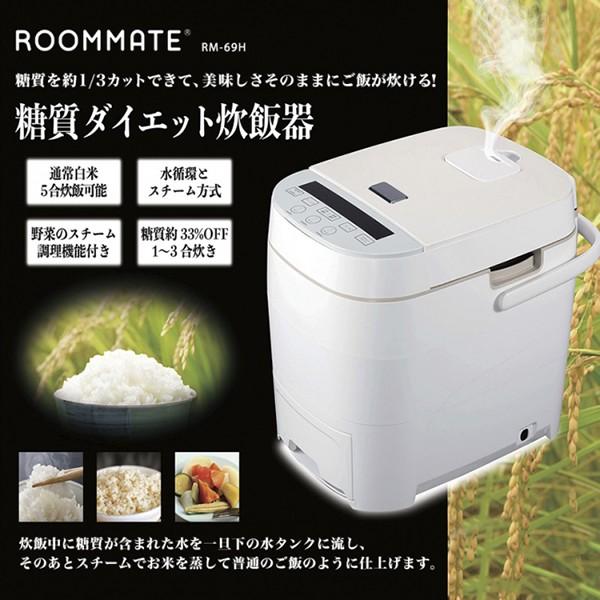 糖質 カット 炊飯器 3合 炊飯器 5合 糖質オフ 炊飯器 ダイエット 1 3カット 糖質ダイエット炊飯器 Rm 69h 糖質制限 早炊き スチーム 保温 玄米 Relieve 通販 Yahoo ショッピング