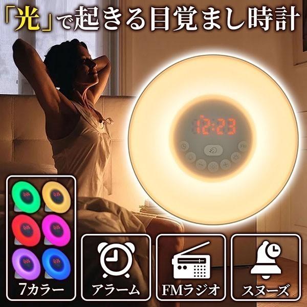 目覚まし時計 起きれる 光目覚まし時計 Ledライト デジタル 時計 ラジオ 置時計 置き時計 24時間表示 Am Pm 切り替え アラーム Relieve 通販 Yahoo ショッピング