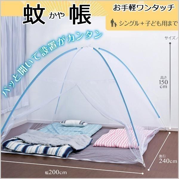 蚊除けテント zk091.jpg