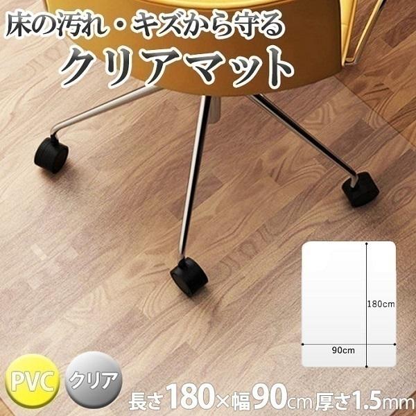 [Release date: January 6, 2026]フローリングや畳のキズ防止に耐久性のあるPVC素材を使用汚れやシミに強いPVC素材です。飲み物をこぼしてもサッと拭き取りでOK！フローリングや畳に染み込むことがなく安心です。お部...