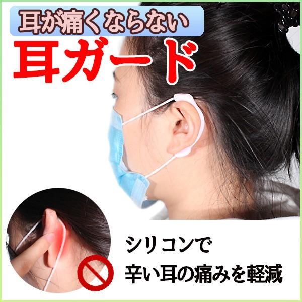 マスク 耳 痛くない 耳 ガード 痛くならない 対策 グッズ シリコン 保護 2個セット フック マスクフック イヤーガード Relieve 通販 Yahoo ショッピング