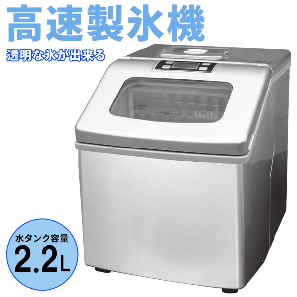 製氷機 家庭用 小型 高速製氷機 高速 業務用 大容量 卓上 透明氷 製氷機 家庭用 小型 高速製氷機 高速 業務用 大容量 卓上 透明氷