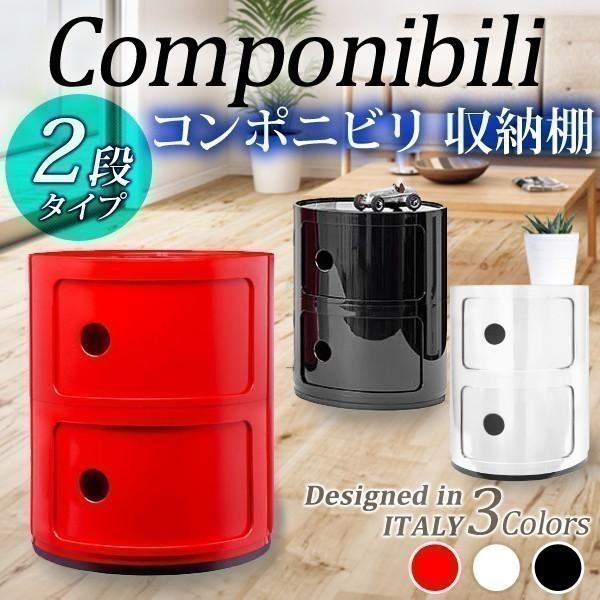 コンポニビリ 2段 収納ボックス プラスチック おしゃれ スリムラック スリム収納 カラーボックス Componibili 収納棚 フタ付き サイドテーブル A Relieve 通販 Yahoo ショッピング