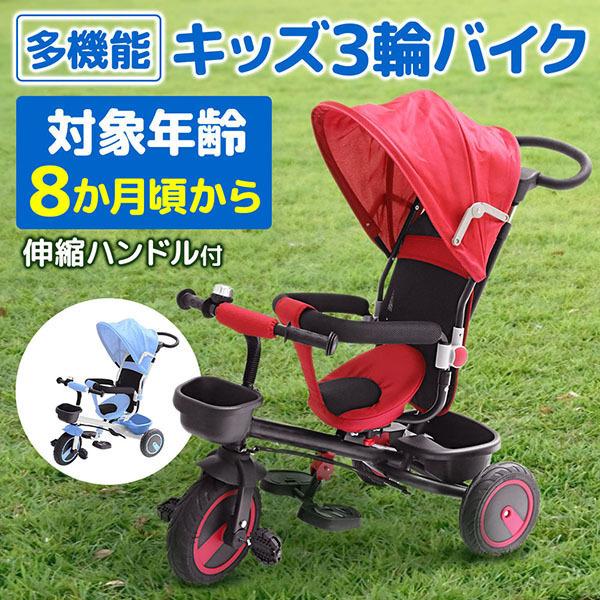 三輪車 手押し棒付き 1歳 かじとり 舵取り カジキリ かじきり屋根付き