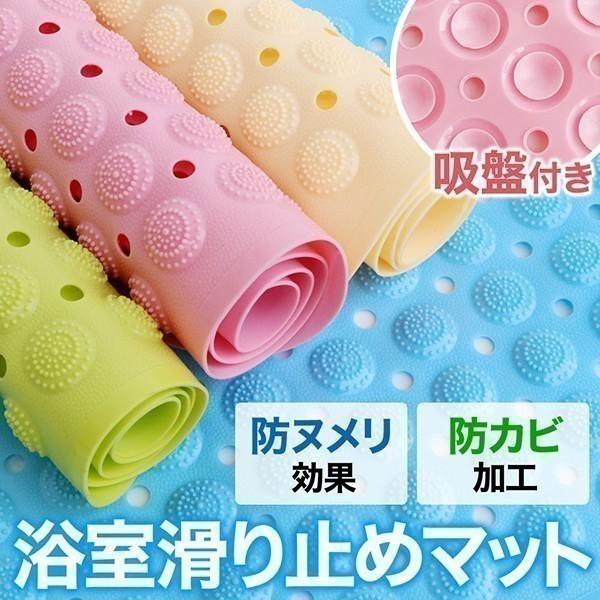 バスマット 滑り止め 介護用品 風呂 転倒防止 浴槽 浴槽マット
