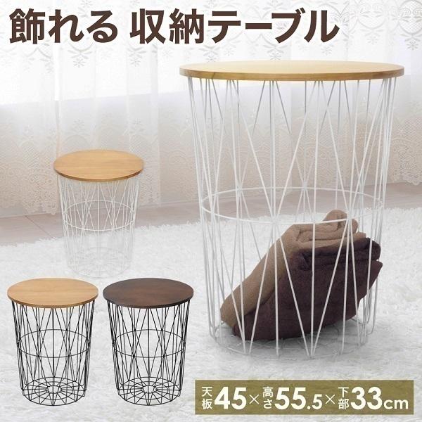 サイド テーブル ワイヤーバスケットテーブル テーブル収納 ハイ サイド テーブル ワイヤーバスケットテーブル テーブル収納 ハイ