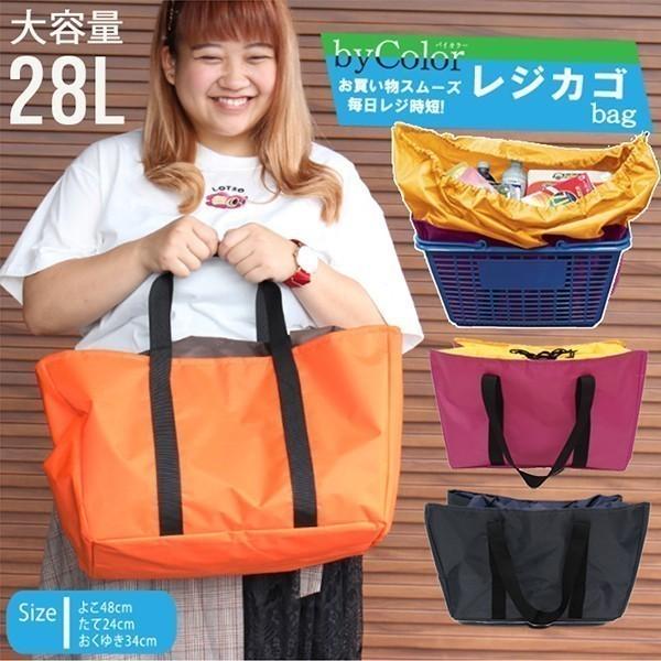 レジカゴバッグ エコバッグ カゴ 大 レジカゴバッグ 買い物かご エコバッグ 容量 折り畳み 折りたたみ カゴにセット コンパクト ショッピングバッグ A Relieve 通販 Yahoo ショッピング