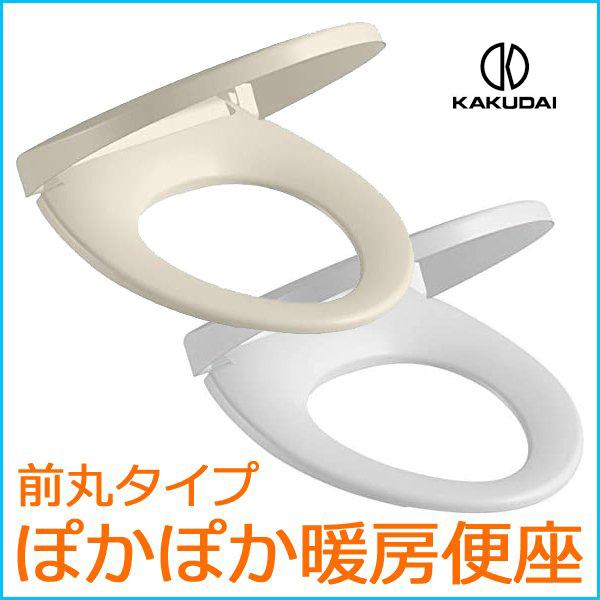 暖房便座 交換 取り付け あったか便座 トイレ 便器 前丸タイプ 前丸 O型 前丸暖房便座 標準 大型 エロンゲート 兼用サイズ 234 010 カクダイ A Relieve 通販 Yahoo ショッピング