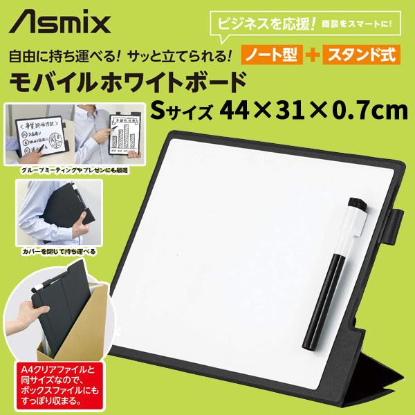 クリップボード メッセージボード バインダー ホワイトメッセージボード フリップ ホワイトボード スタンド付き 卓上 マグネット対応 Sサイズ Mwb01 R Relieve 通販 Yahoo ショッピング