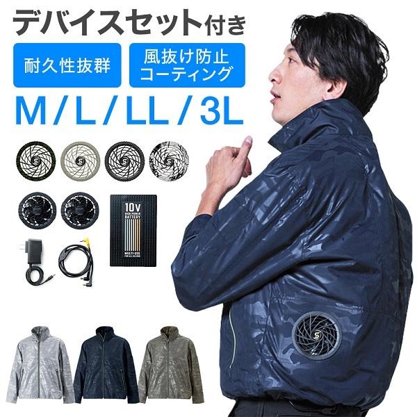 作業服 シンメン 空調服の人気商品 通販 価格比較 価格 Com