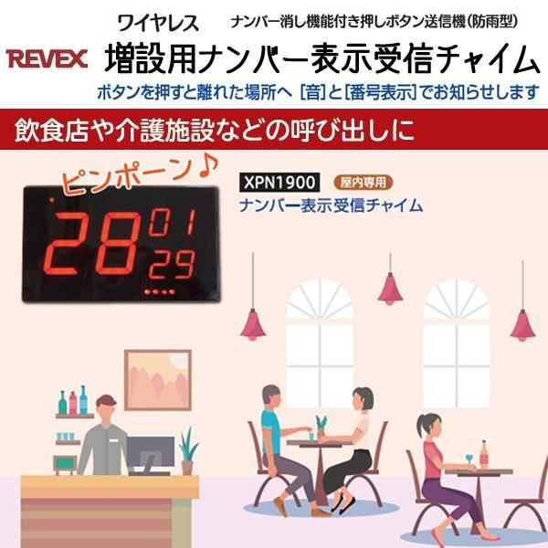 ワイヤレス チャイム 呼び鈴 呼び出し ベル ブザー 押しボタン ボタン 増設用 受信機 介護 飲食店 看護 Xpn1900 オーダーエントリー オーダーコール R Relieve 通販 Yahoo ショッピング