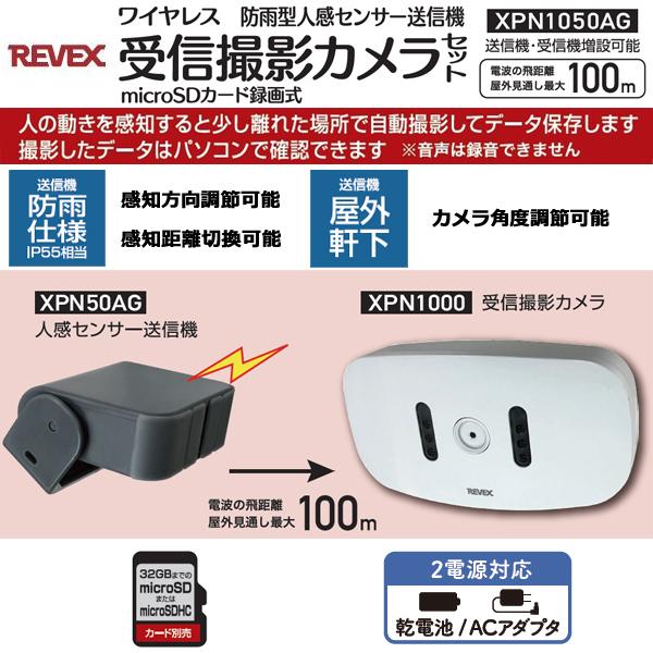センサー 防犯グッズの人気商品 通販 価格比較 価格 Com