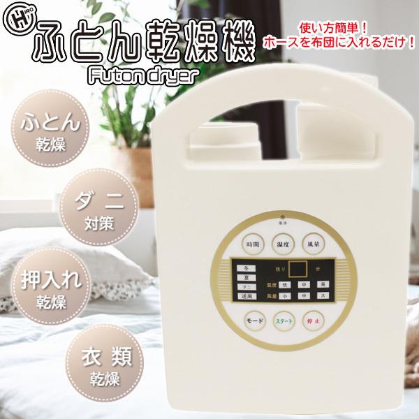 ◇セール特価品◇ ふとん乾燥機 Futon dryer HIF-650 i9tmg.com.br