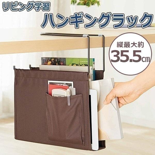 テーブル下収納 雑誌置き 収納ラック 収納 アイデア リビング デットスペース収納 マガジンラック リビング学習 ハンギング ラック コジット :r000094:Relieve - 通販 - Yahoo!ショッピング テーブル下収納 雑誌置き 収納ラック 収納 アイデア リビング デットスペース収納 マガジンラック リビング学習 ハンギング ラック コジット :r000094:Relieve - 通販 - Yahoo!ショッピング