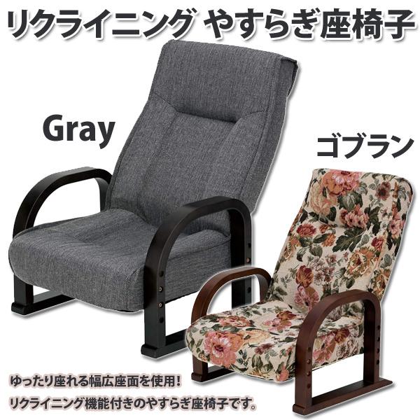 高座椅子 - 座椅子の人気商品・通販・価格比較 - 価格.com