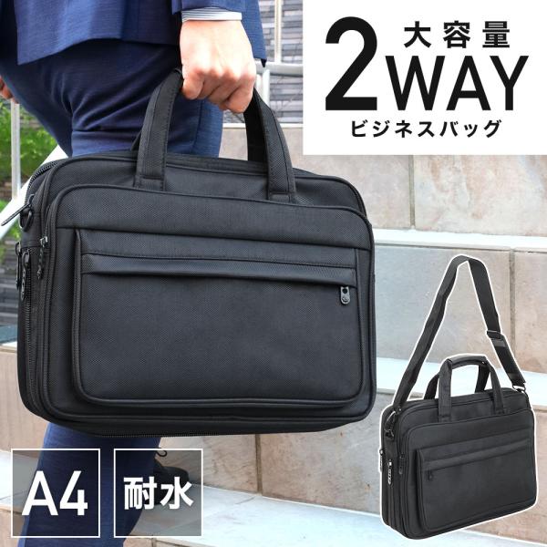 ビジネスバッグ メンズ 50代 40代 2way 通勤バッグ 軽量 a4 大容量 撥水 通学 b5 pc タブレット 鞄 ビジネス用 カバン　