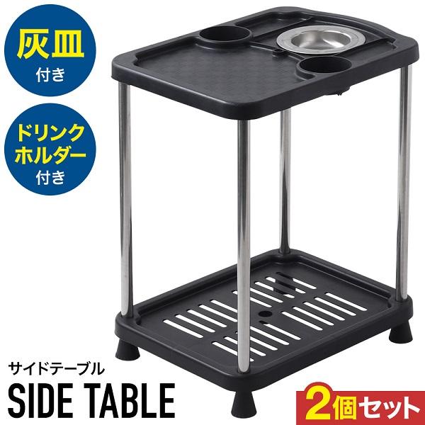 麻雀 サイドテーブル 2個セット テーブル 雀卓サイドテーブル 雀卓 2段 