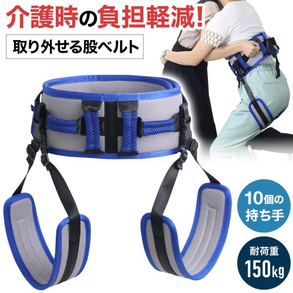 介護ベルト 介助ベルト 移乗ベルト 介護用 介助用 移乗用 腰 介護ベルト 介助ベルト 移乗ベルト 介護用 介助用 移乗用 腰