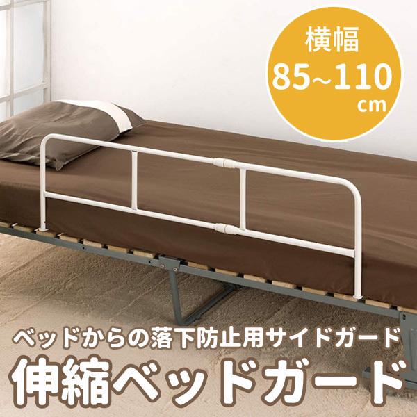 ベッドガード 転落防止 - 介護用ベッドの人気商品・通販・価格比較 - 価格.com ベッドガード 転落防止 - 介護用ベッドの人気商品・通販・価格比較 - 価格.com