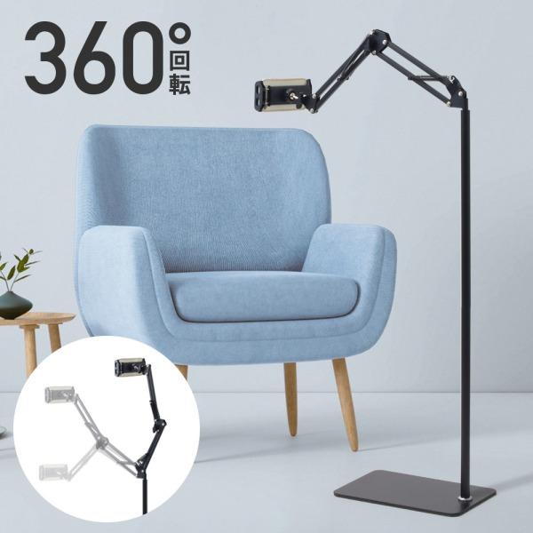 安定する台座で耐久性、安定性、便利性を実現しました。クッキングやヨガ、動画視聴の際も両手が開いて便利なアームスタンド。展示会のブースなどでも活躍します。高品質の金属で作られているアームは、とても良い耐久性、安定性があります。360度自由回転...